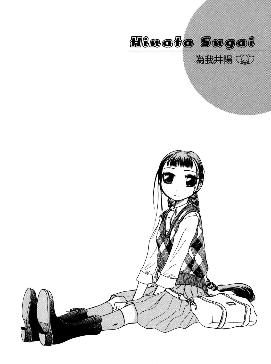 Read Amaenaide yo!! chapter 6 image 68 on Lezhin