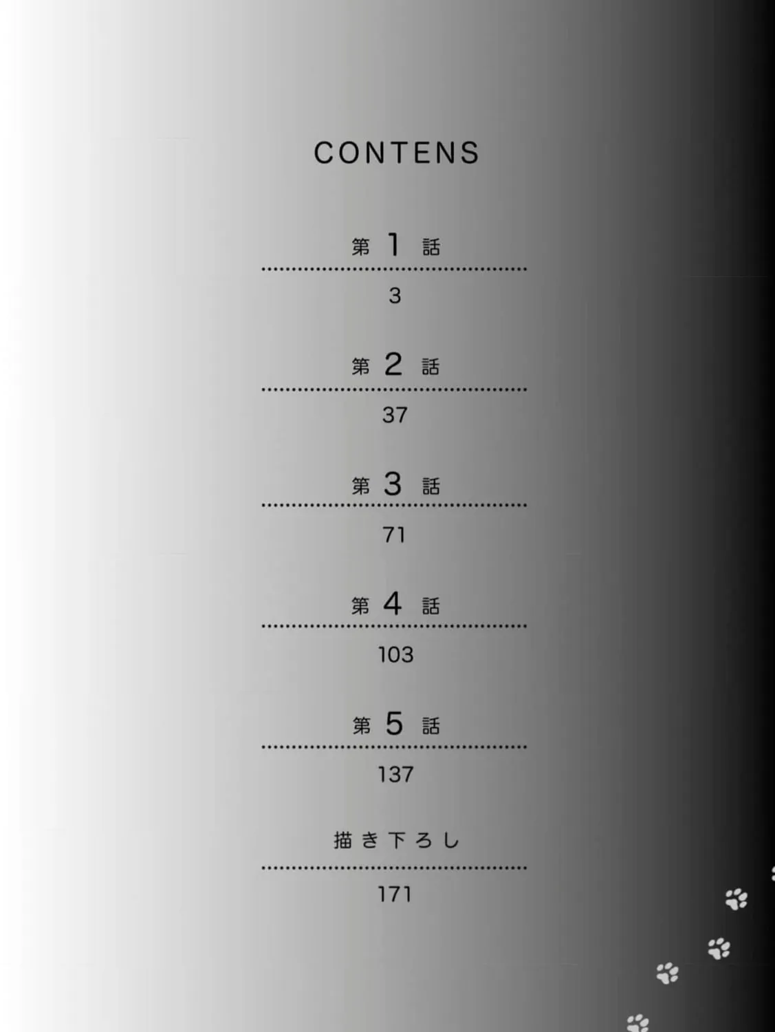 Read Amagami to Hakuchuumu chapter 1 image 6 on Lezhin