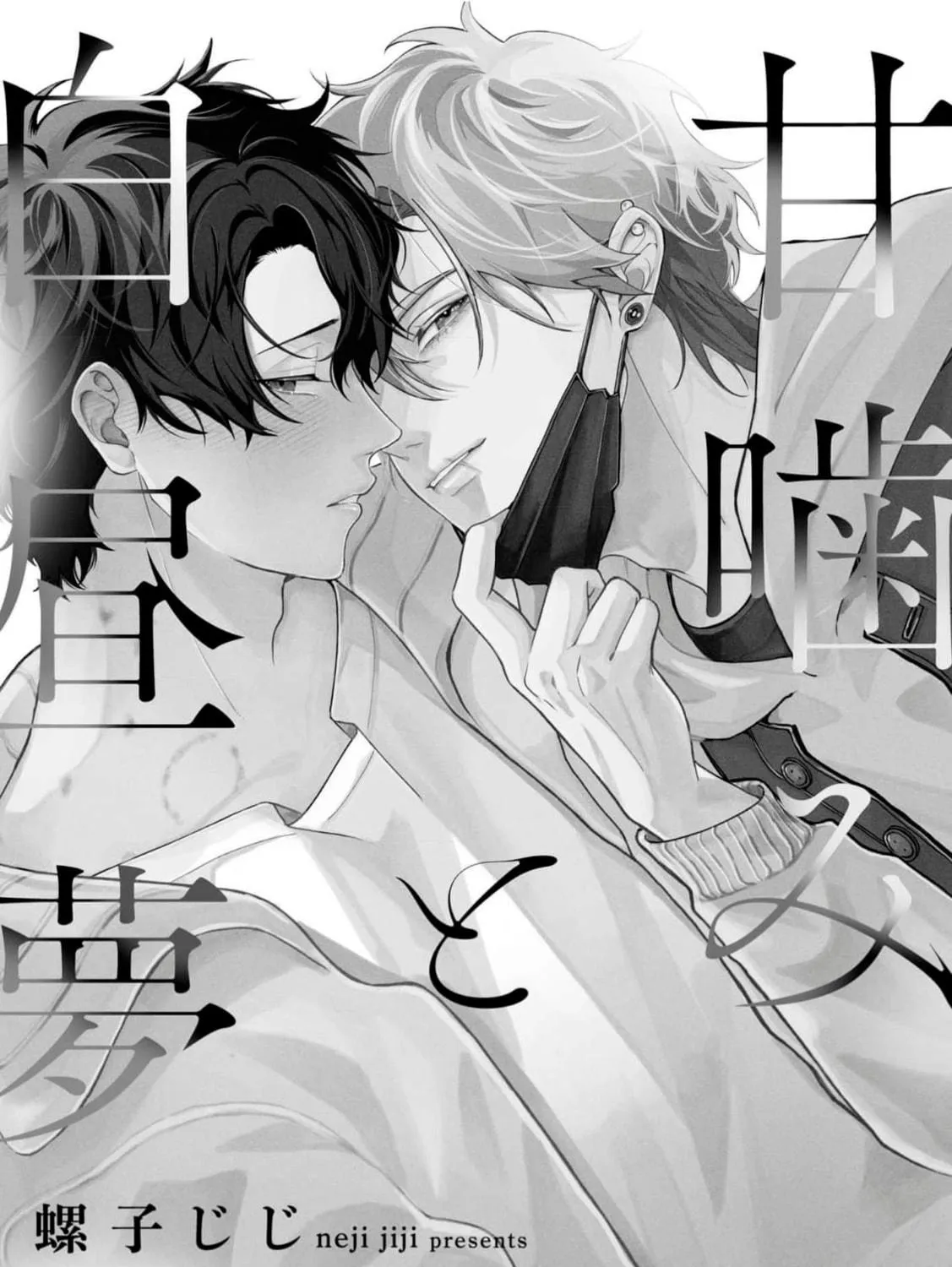 Read Amagami to Hakuchuumu chapter 1 image 8 on Lezhin