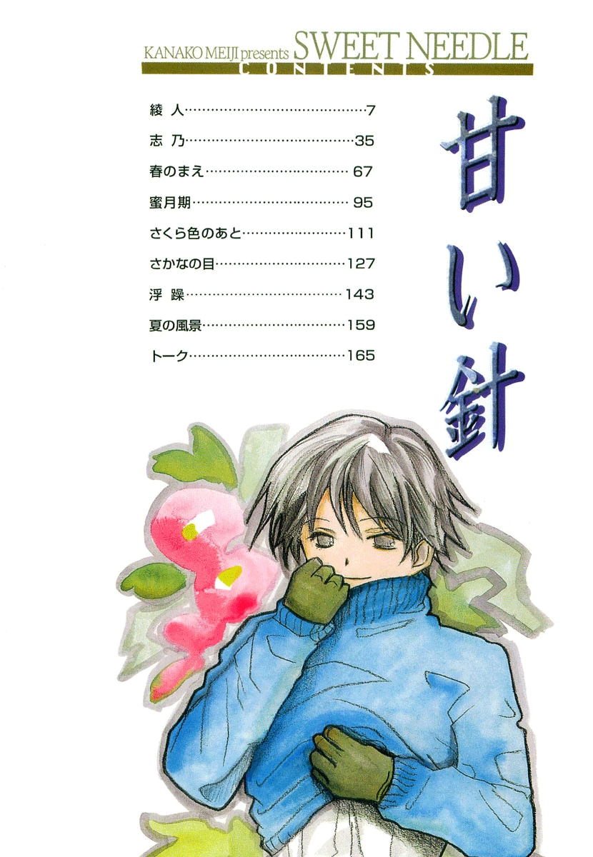 Read Amai Hari chapter 1 image 10 on Lezhin