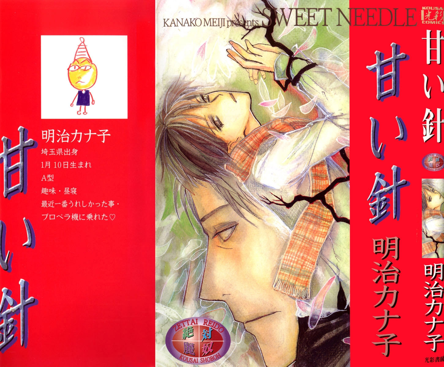 Read Amai Hari chapter 1 image 4 on Lezhin