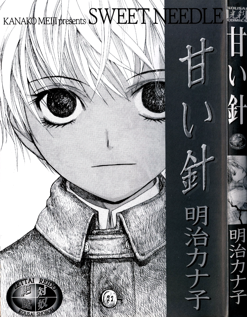 Read Amai Hari chapter 1 image 6 on Lezhin