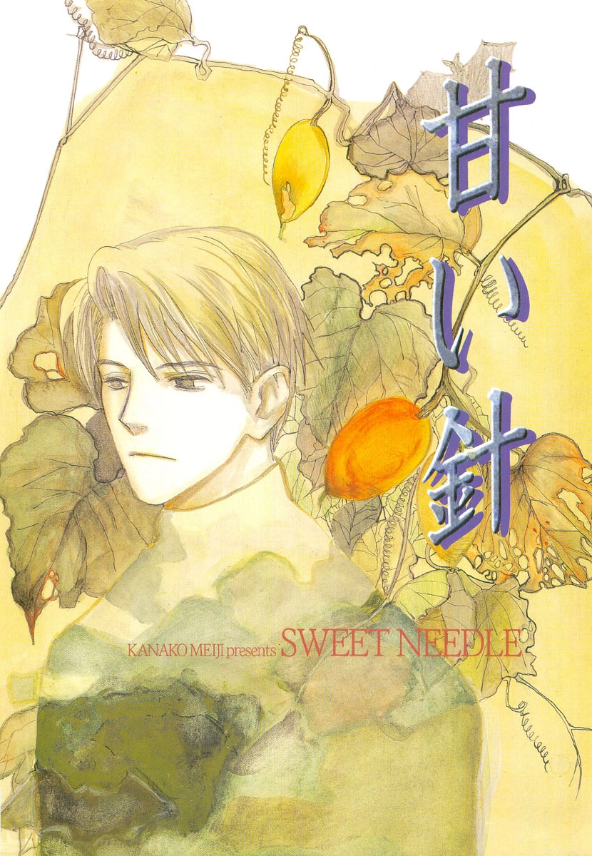 Read Amai Hari chapter 1 image 8 on Lezhin