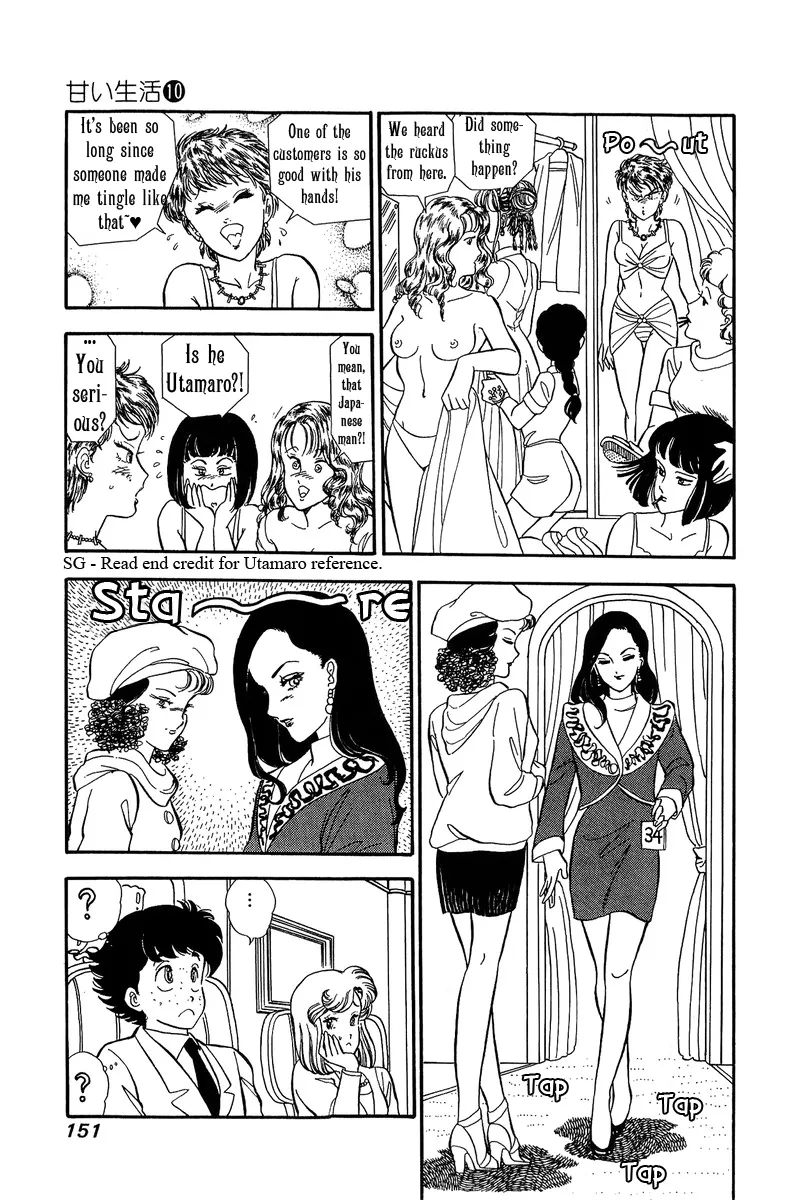 Read Amai Seikatsu chapter 100 image 7 on Lezhin