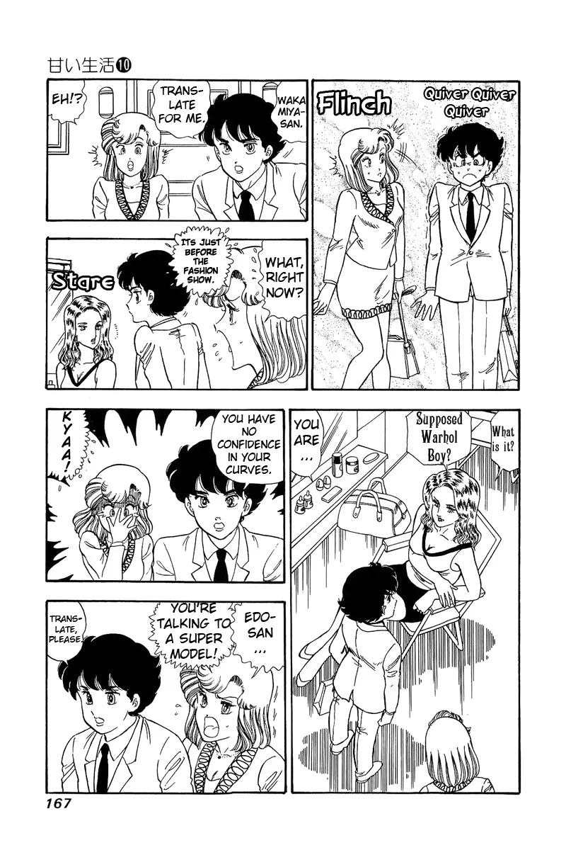 Read Amai Seikatsu chapter 101 image 10 on Lezhin
