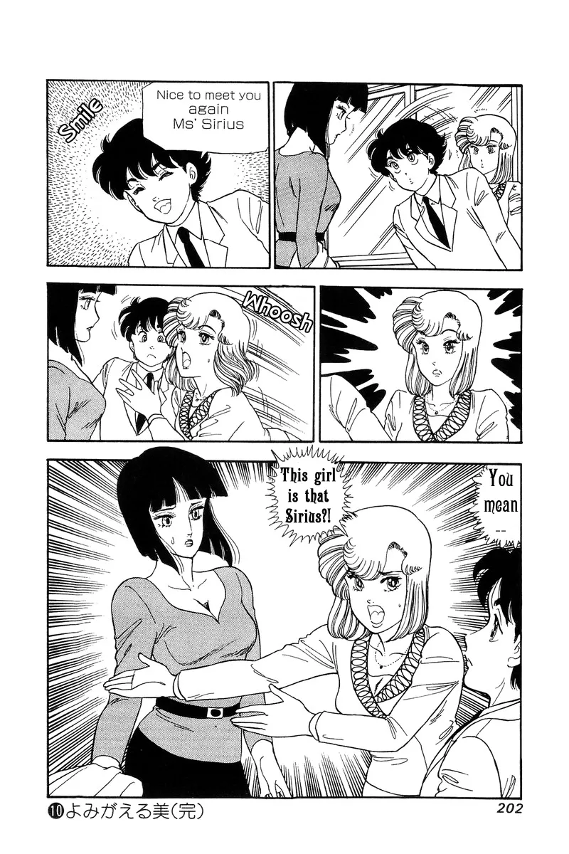 Read Amai Seikatsu chapter 103 image 14 on Lezhin