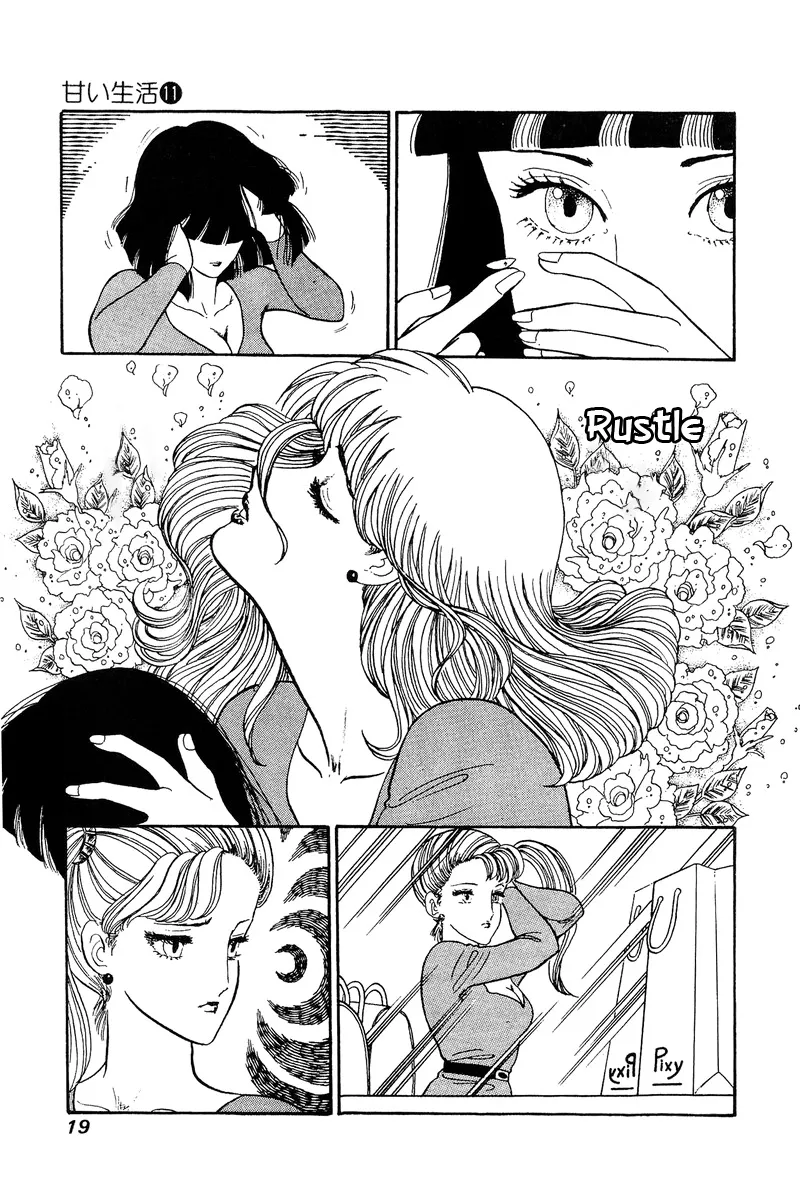 Read Amai Seikatsu chapter 104 image 14 on Lezhin