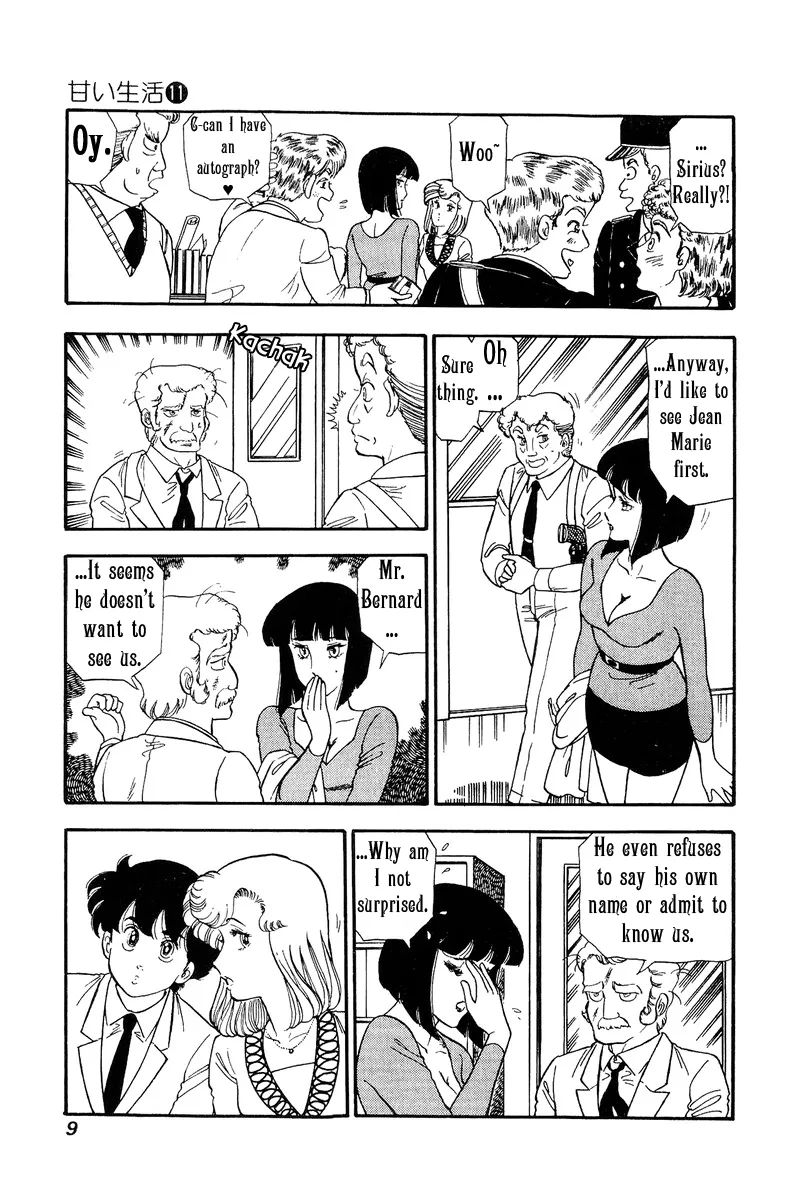 Read Amai Seikatsu chapter 104 image 4 on Lezhin