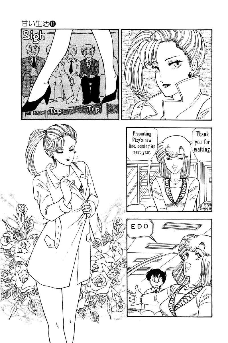 Read Amai Seikatsu chapter 105 image 7 on Lezhin