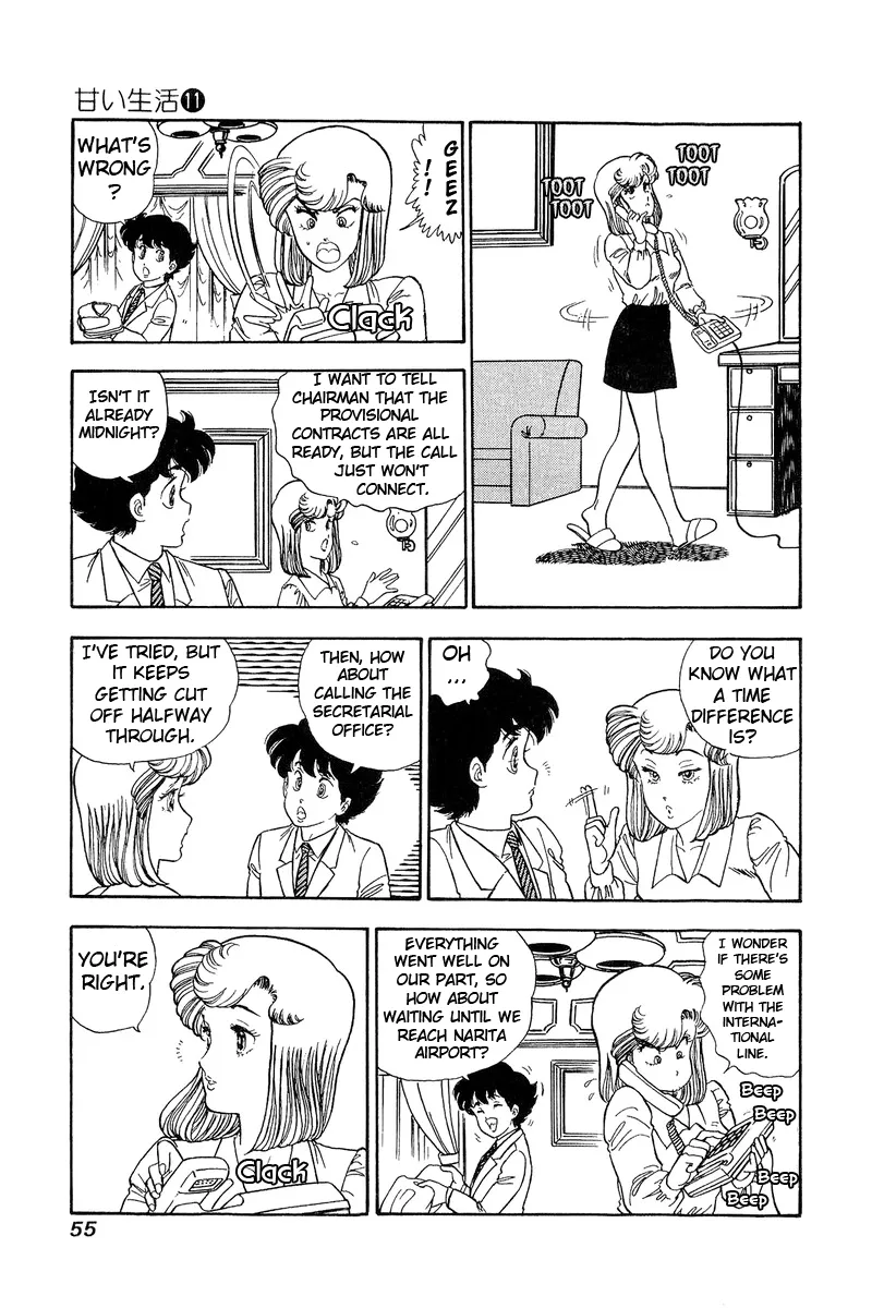 Read Amai Seikatsu chapter 107 image 5 on Lezhin