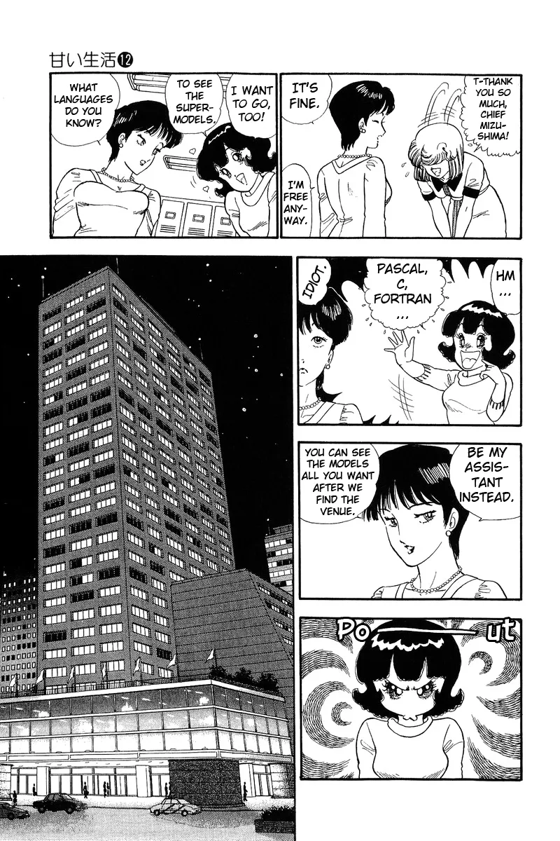 Read Amai Seikatsu chapter 117 image 10 on Lezhin