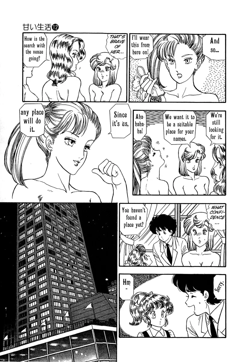 Read Amai Seikatsu chapter 118 image 13 on Lezhin