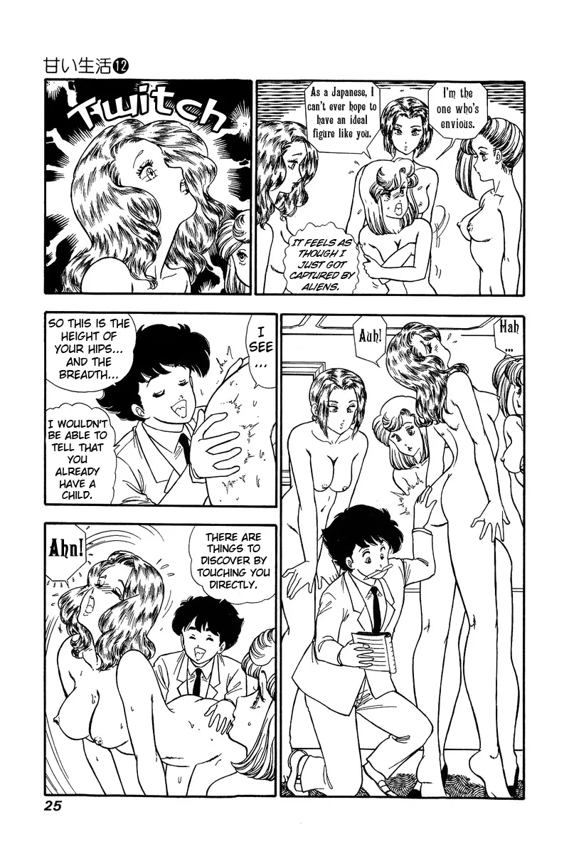 Read Amai Seikatsu chapter 118 image 5 on Lezhin