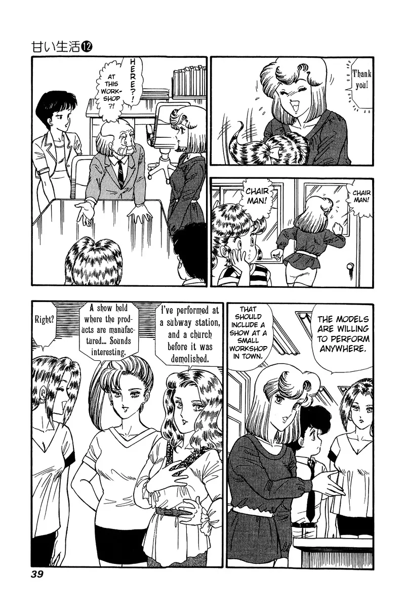 Read Amai Seikatsu chapter 119 image 3 on Lezhin