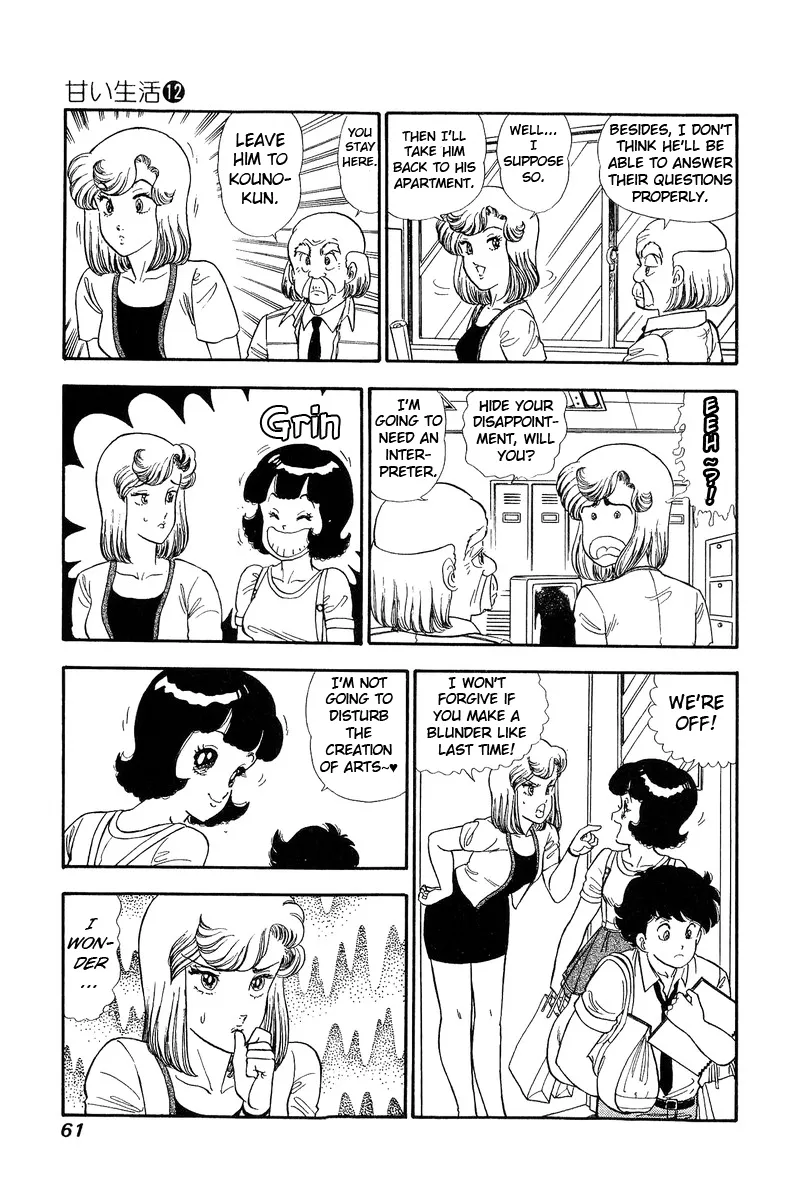 Read Amai Seikatsu chapter 120 image 11 on Lezhin