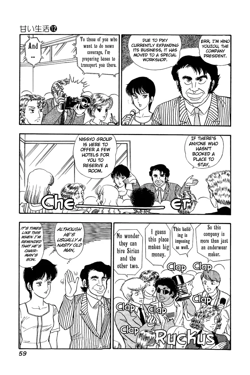 Read Amai Seikatsu chapter 120 image 9 on Lezhin