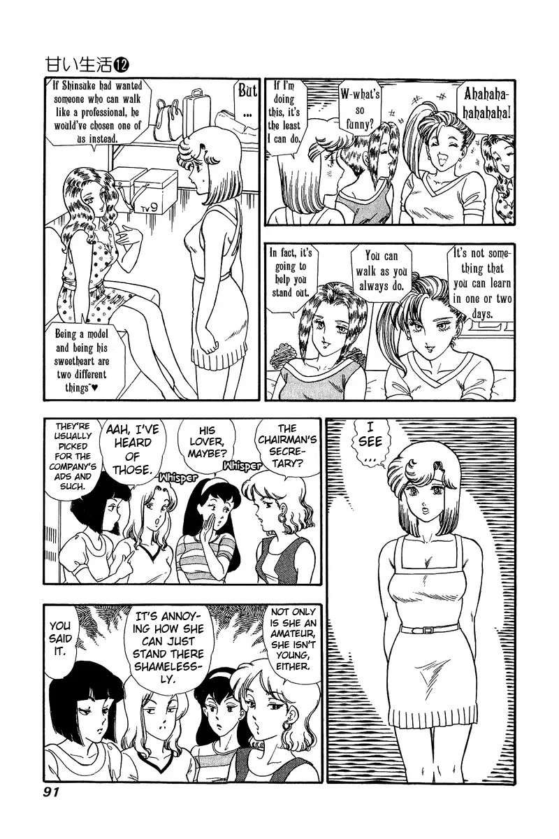 Read Amai Seikatsu chapter 122 image 11 on Lezhin