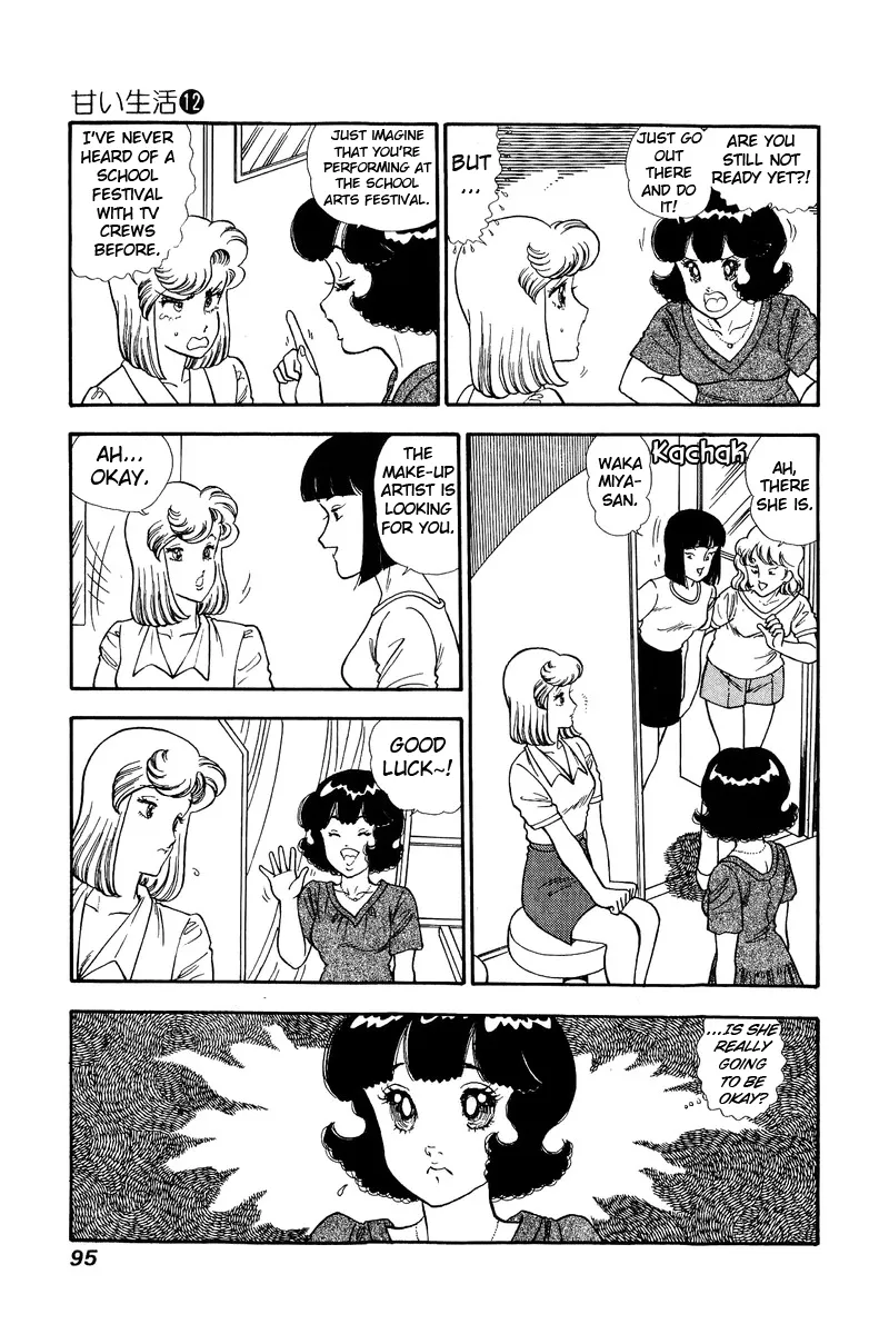Read Amai Seikatsu chapter 123 image 3 on Lezhin