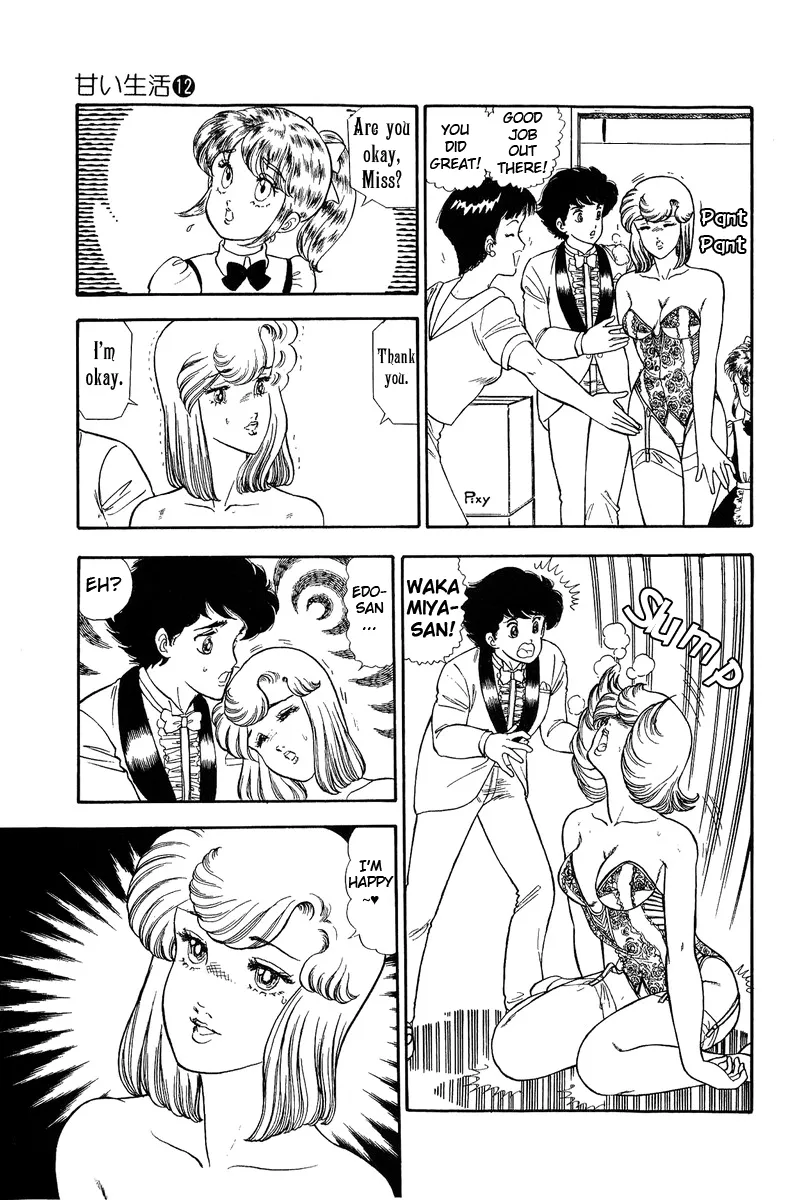 Read Amai Seikatsu chapter 125 image 10 on Lezhin