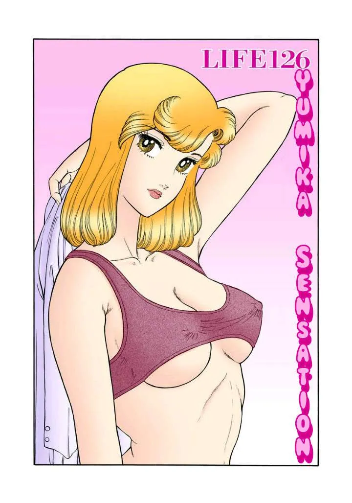Read Amai Seikatsu chapter 126 image 1 on Lezhin