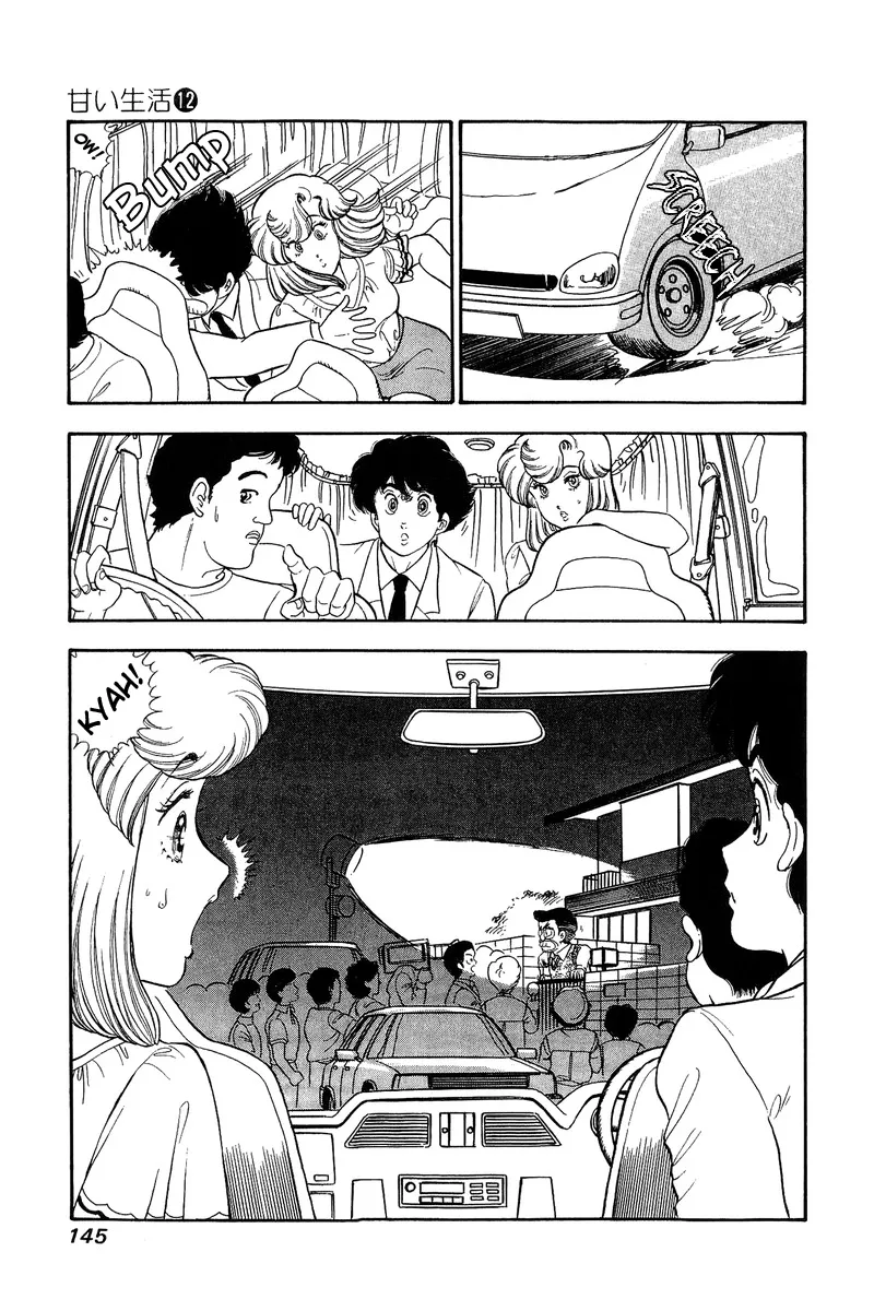 Read Amai Seikatsu chapter 126 image 9 on Lezhin