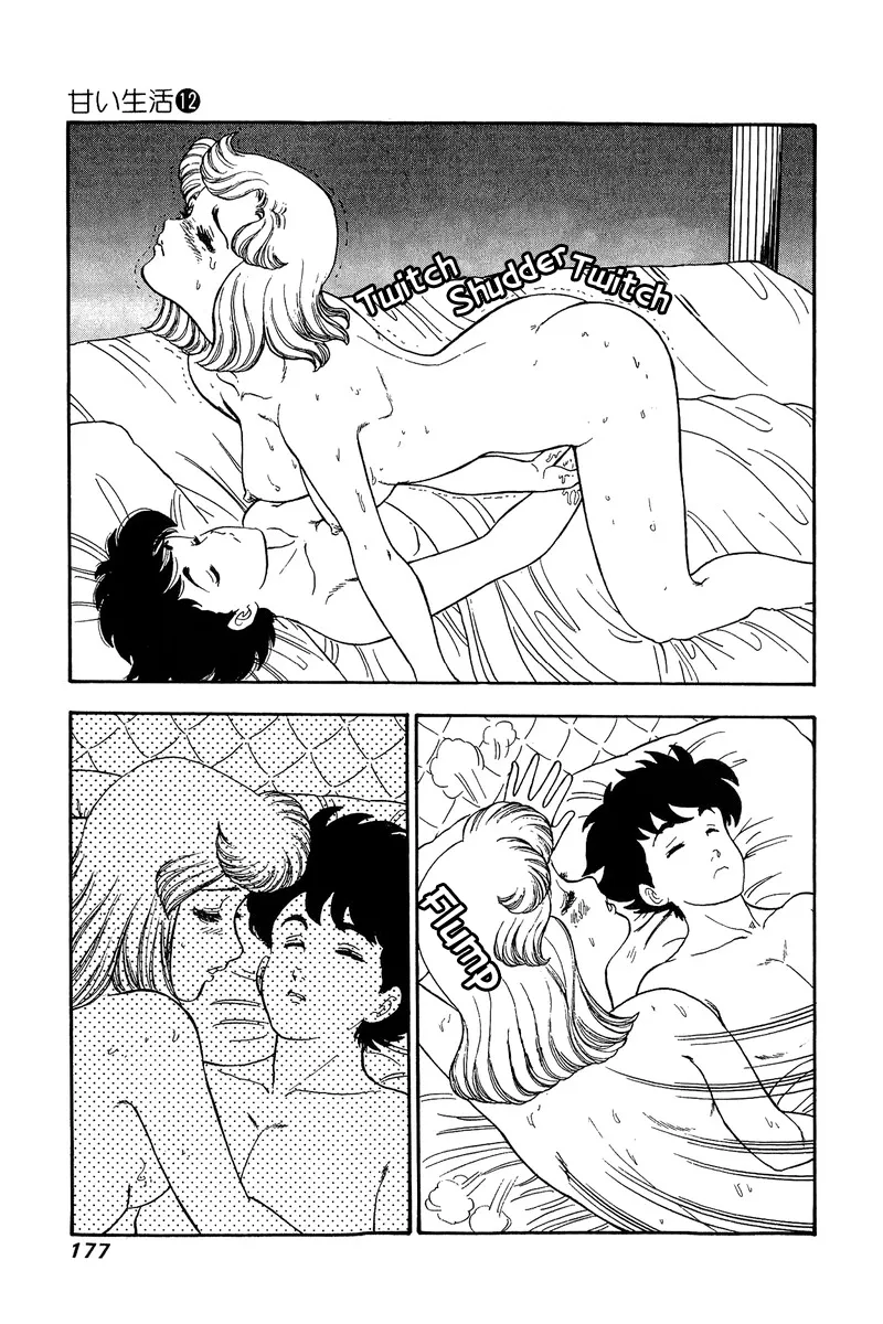 Read Amai Seikatsu chapter 128 image 11 on Lezhin