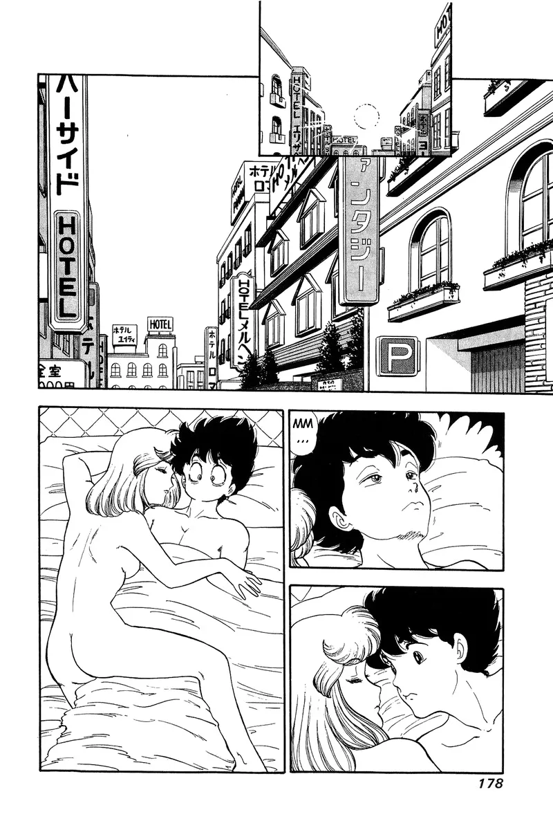 Read Amai Seikatsu chapter 128 image 12 on Lezhin
