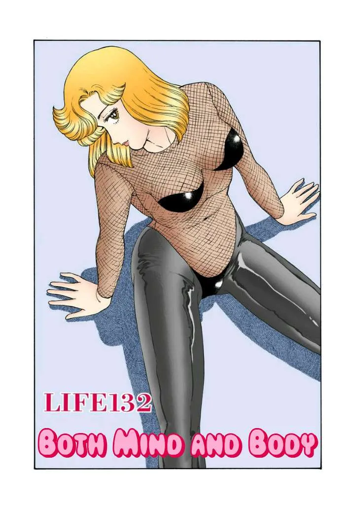 Read Amai Seikatsu chapter 132 image 1 on Lezhin