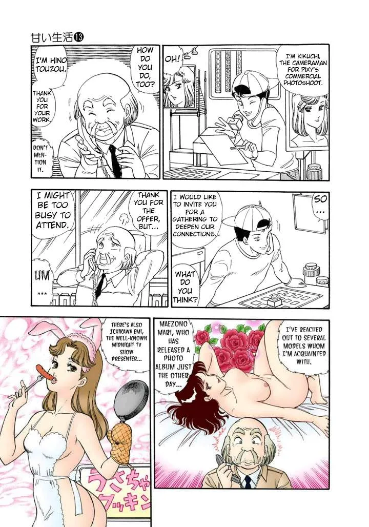 Read Amai Seikatsu chapter 132 image 13 on Lezhin