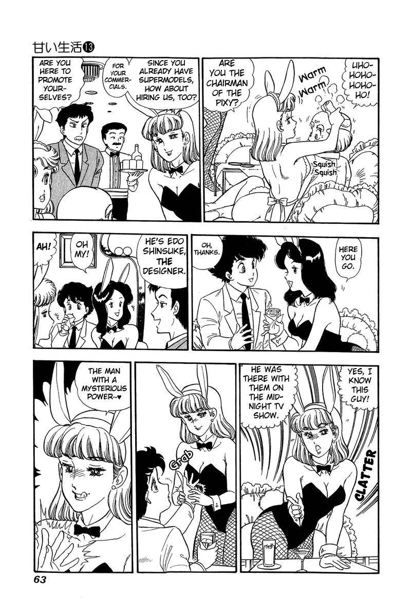 Read Amai Seikatsu chapter 133 image 10 on Lezhin