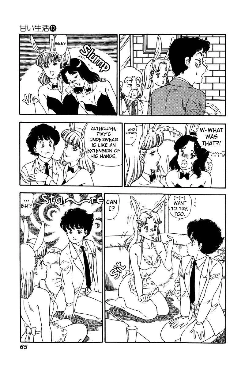 Read Amai Seikatsu chapter 133 image 12 on Lezhin