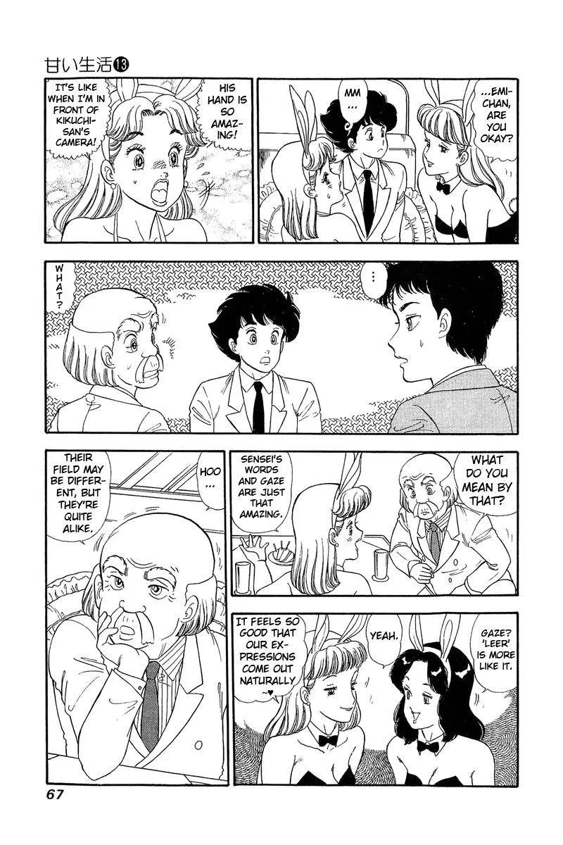 Read Amai Seikatsu chapter 133 image 14 on Lezhin