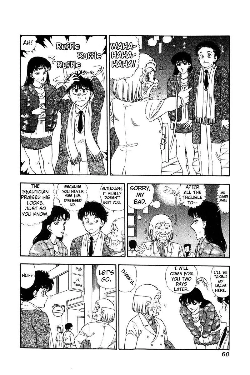 Read Amai Seikatsu chapter 133 image 7 on Lezhin