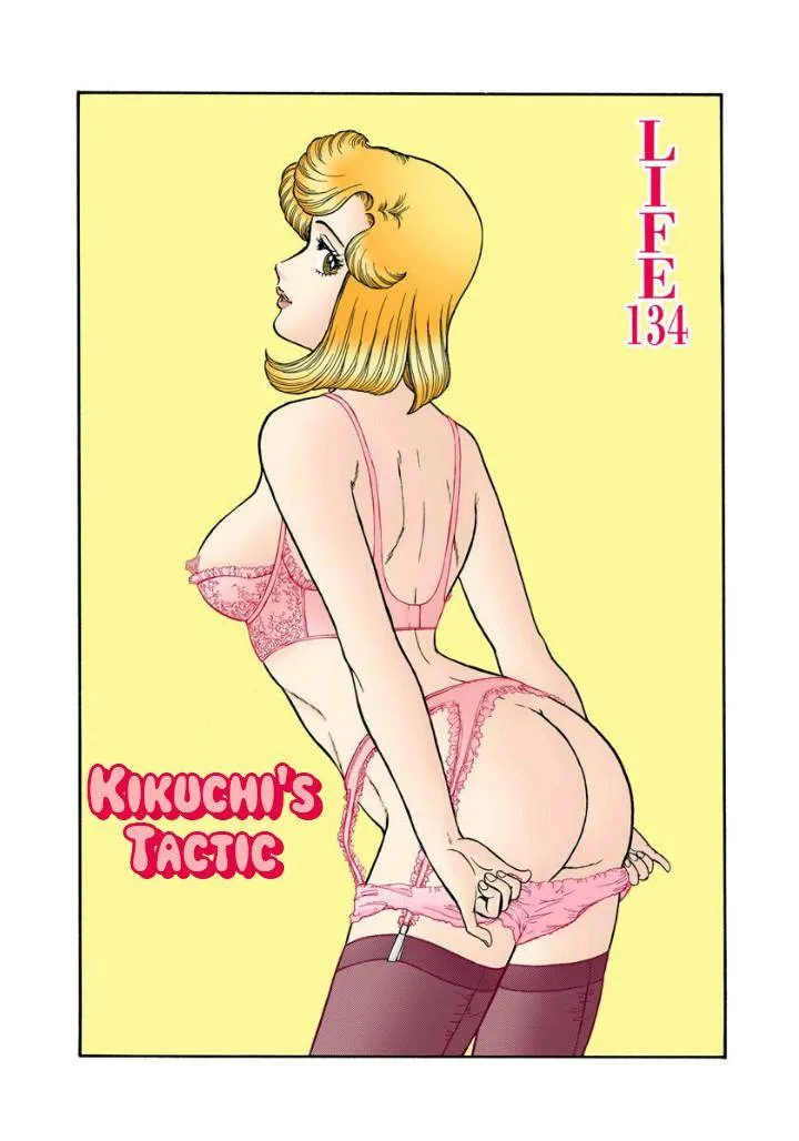 Read Amai Seikatsu chapter 134 image 1 on Lezhin