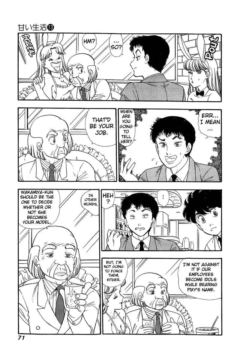 Read Amai Seikatsu chapter 134 image 3 on Lezhin