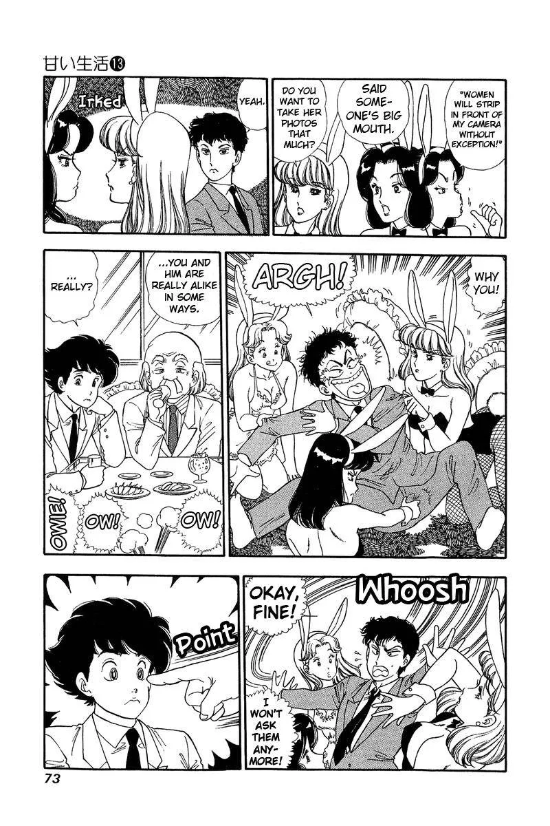 Read Amai Seikatsu chapter 134 image 5 on Lezhin