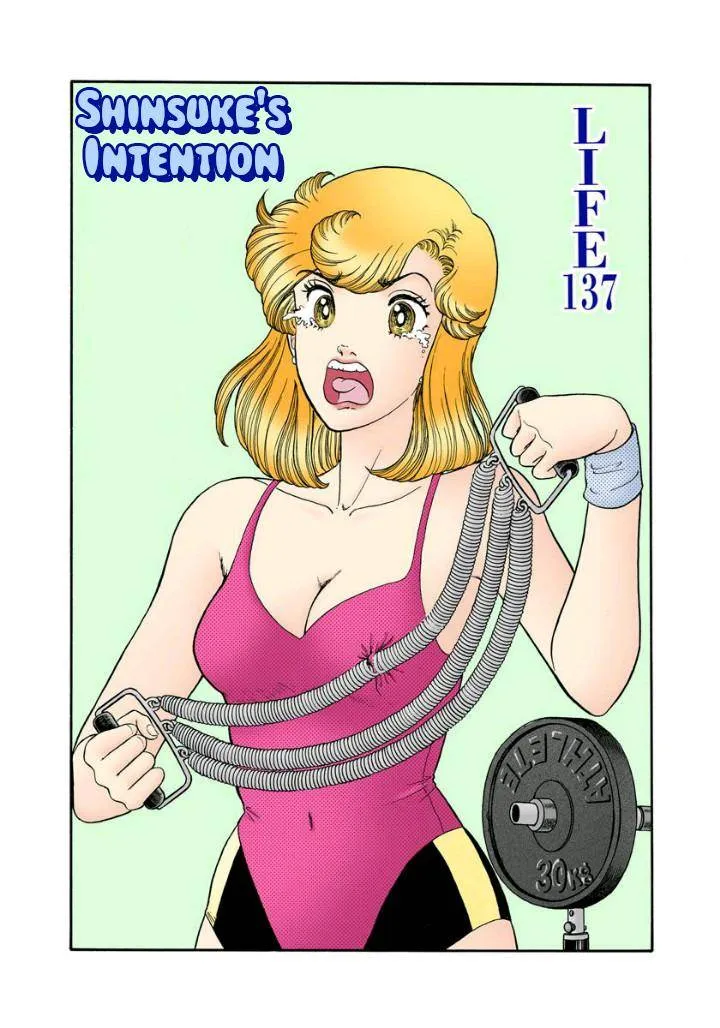 Read Amai Seikatsu chapter 137 image 1 on Lezhin