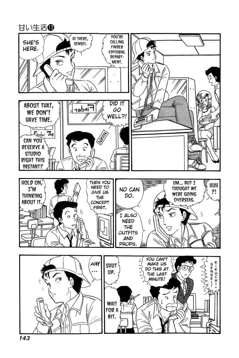 Read Amai Seikatsu chapter 139 image 4 on Lezhin