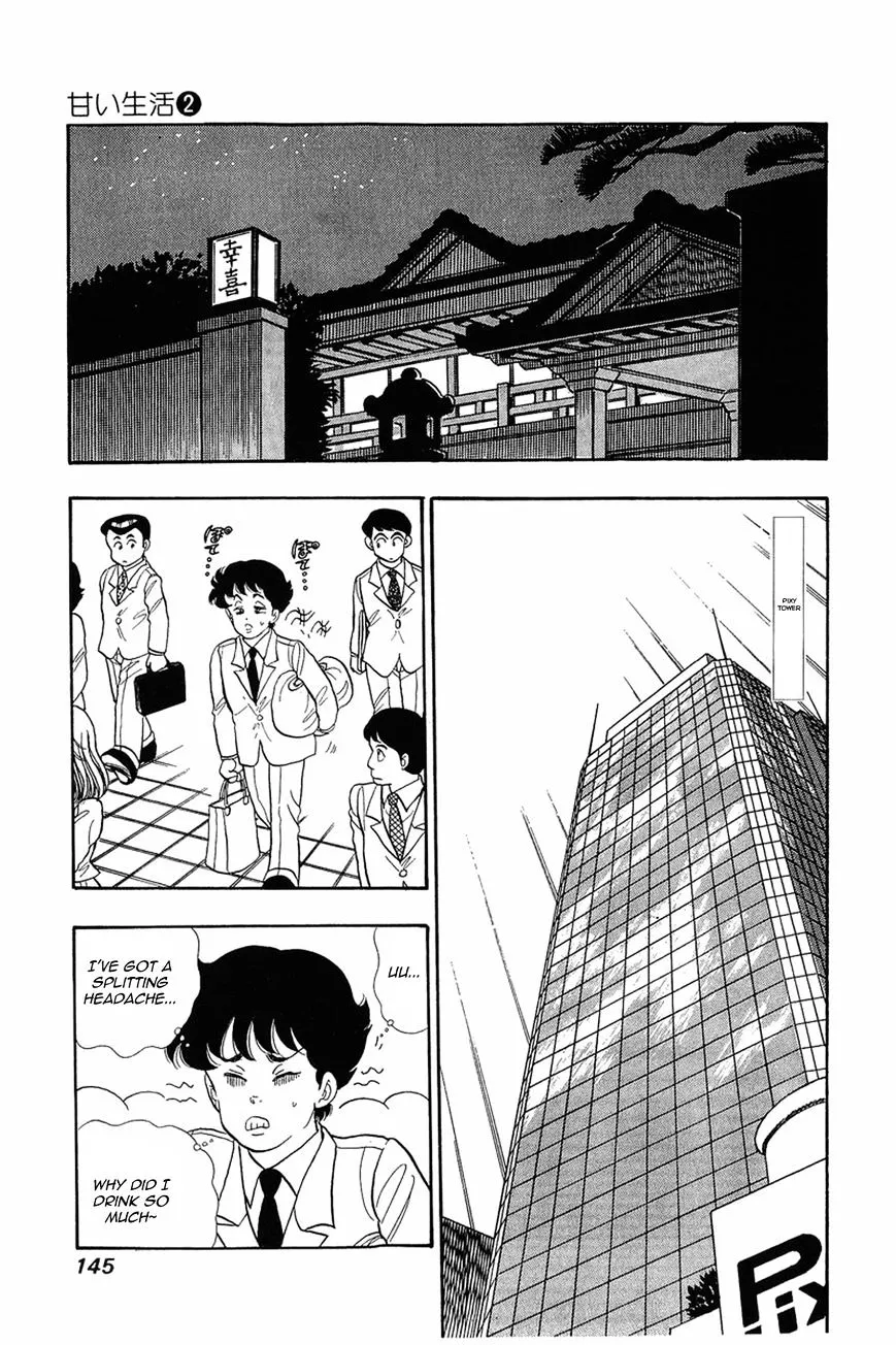 Read Amai Seikatsu chapter 14 image 17 on Lezhin