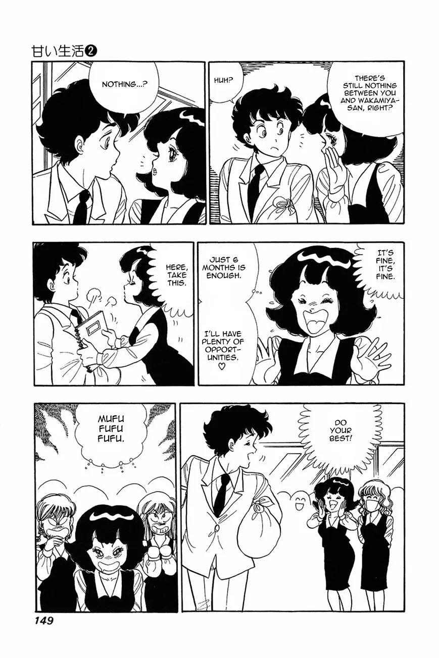 Read Amai Seikatsu chapter 14 image 21 on Lezhin