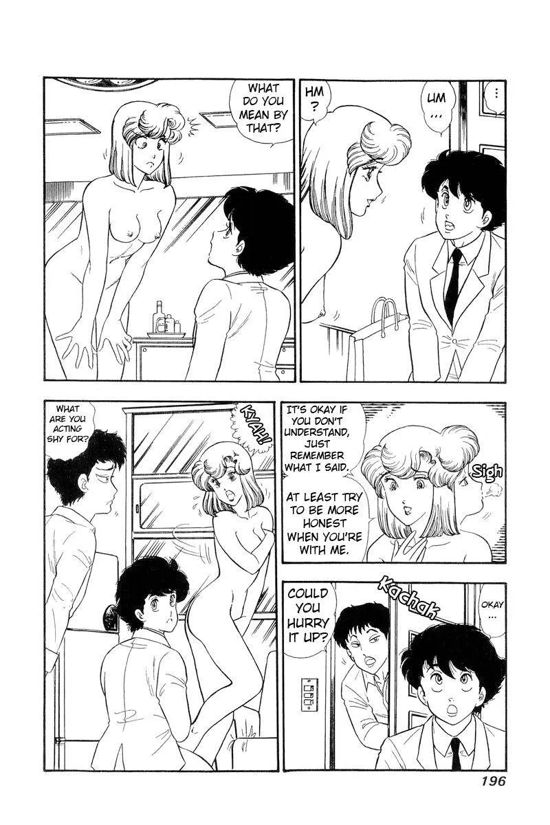 Read Amai Seikatsu chapter 143 image 2 on Lezhin