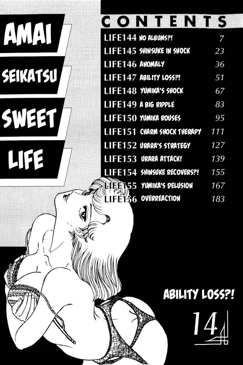 Read Amai Seikatsu chapter 144 image 1 on Lezhin