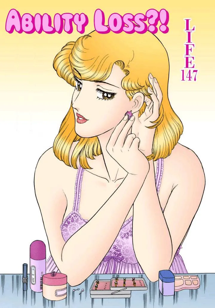 Read Amai Seikatsu chapter 147 image 1 on Lezhin