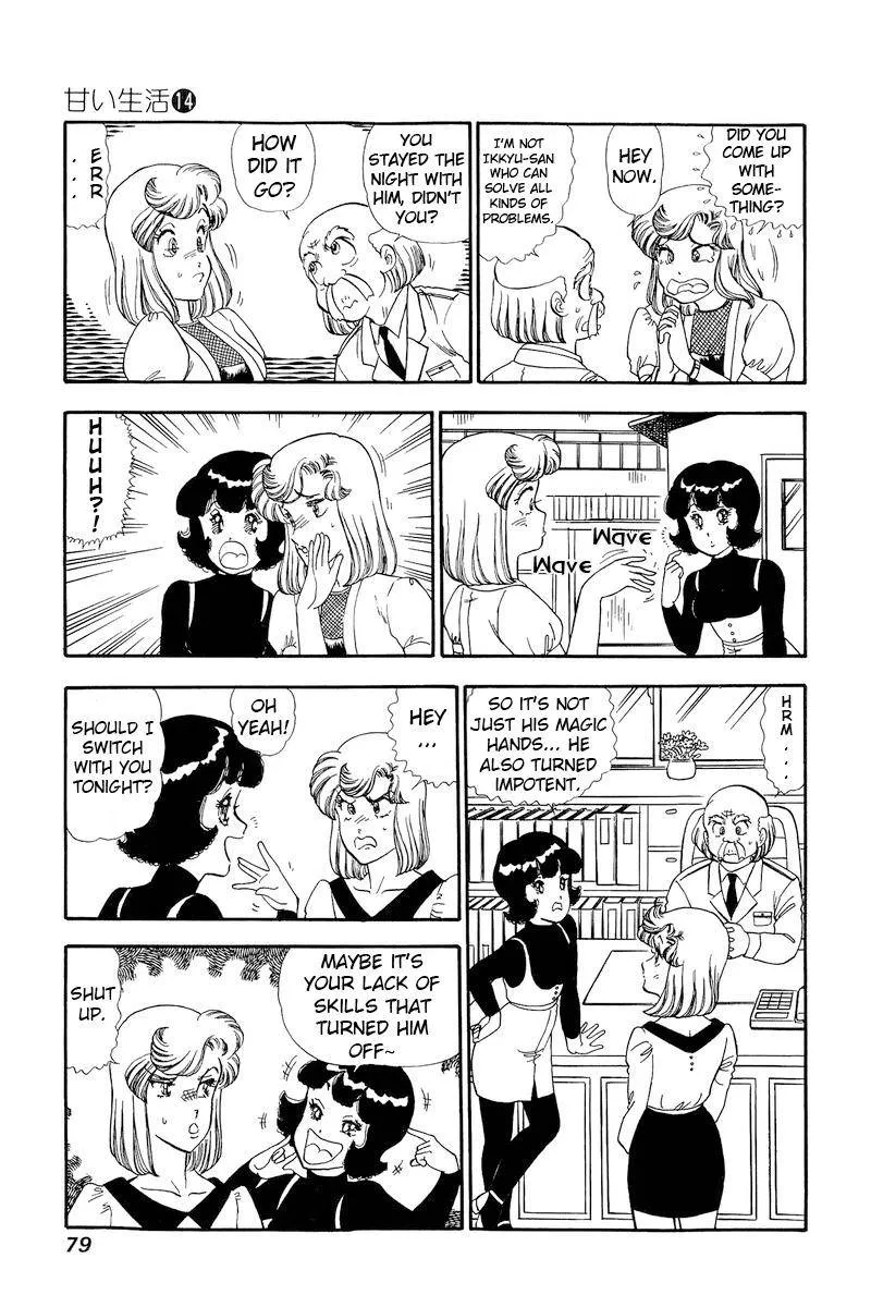 Read Amai Seikatsu chapter 148 image 13 on Lezhin