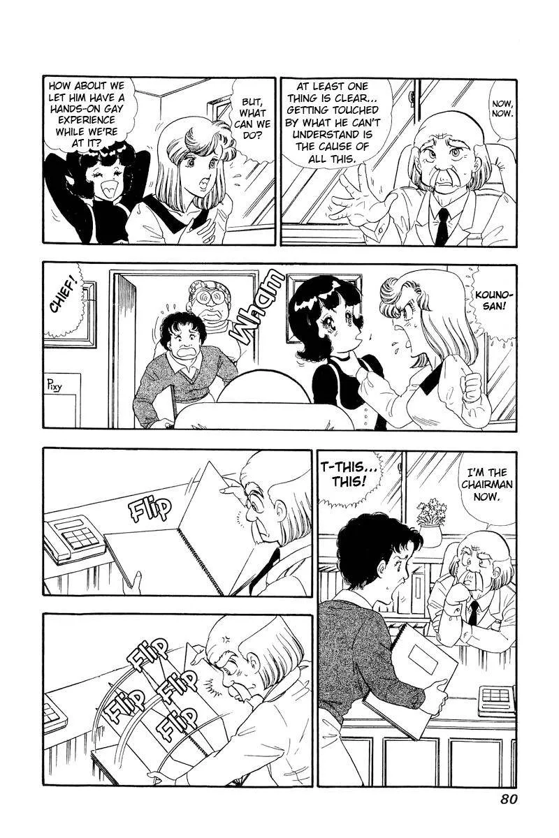 Read Amai Seikatsu chapter 148 image 14 on Lezhin