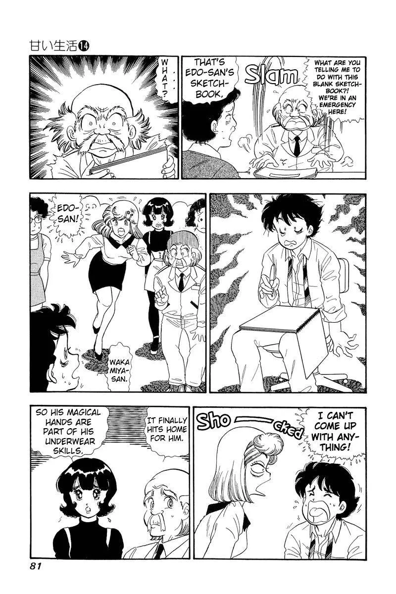 Read Amai Seikatsu chapter 148 image 15 on Lezhin
