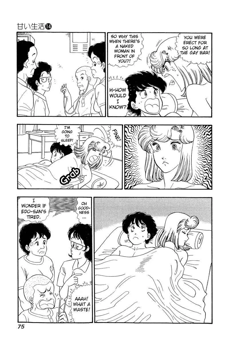 Read Amai Seikatsu chapter 148 image 9 on Lezhin
