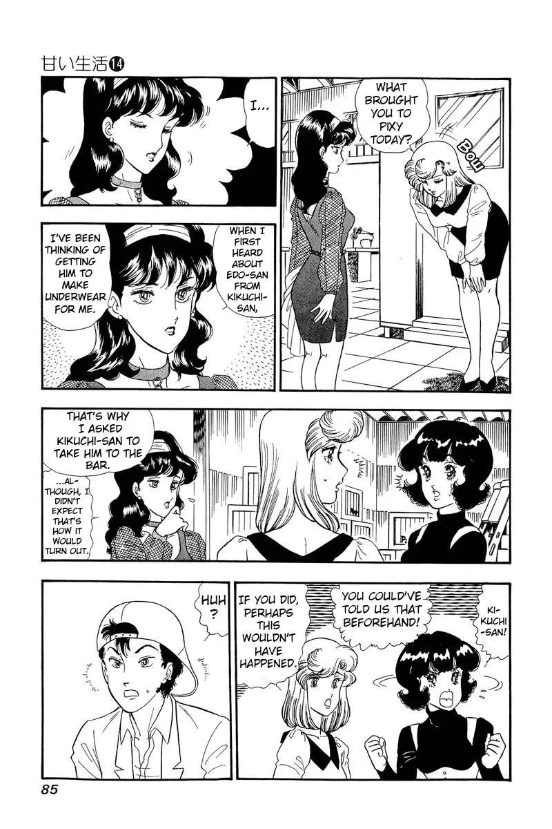 Read Amai Seikatsu chapter 149 image 3 on Lezhin