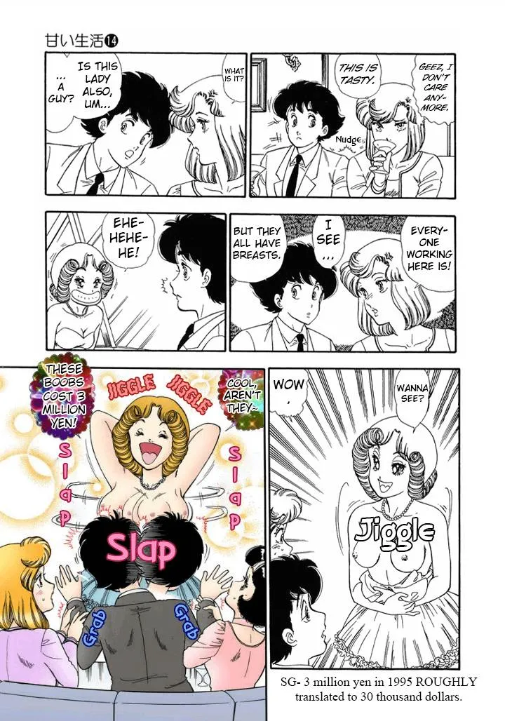 Read Amai Seikatsu chapter 150 image 11 on Lezhin