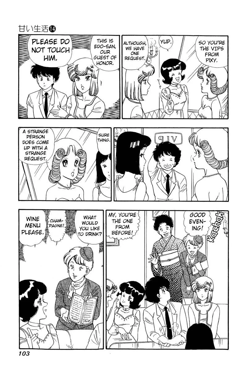 Read Amai Seikatsu chapter 150 image 9 on Lezhin